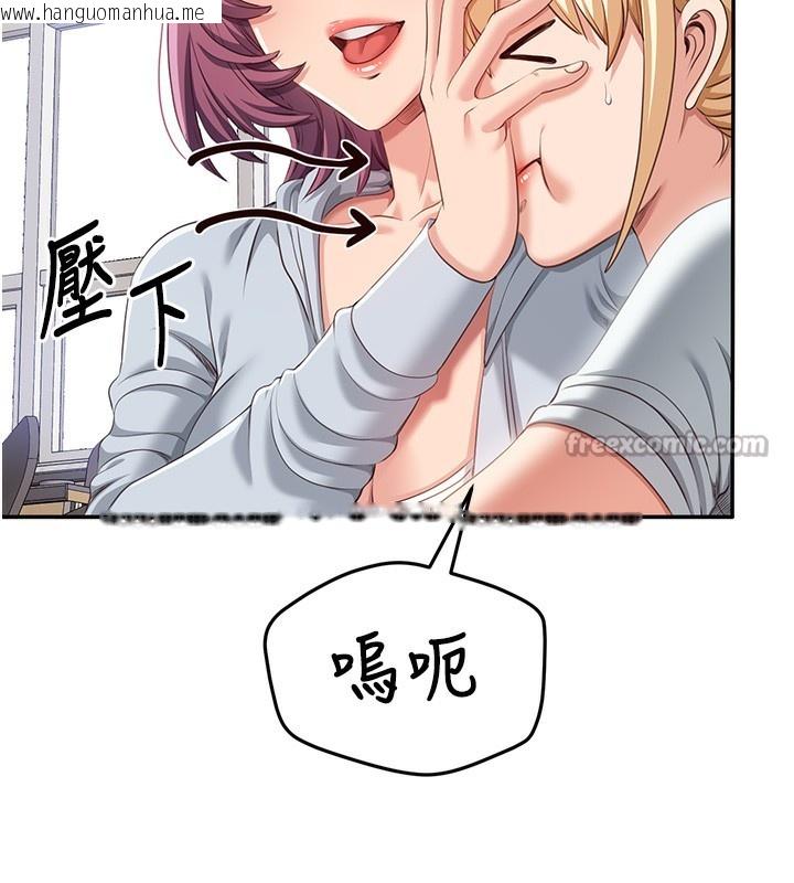 韩国漫画倒追游戏韩漫_倒追游戏-第8话-女教授+贞操逆转在线免费阅读-韩国漫画-第98张图片