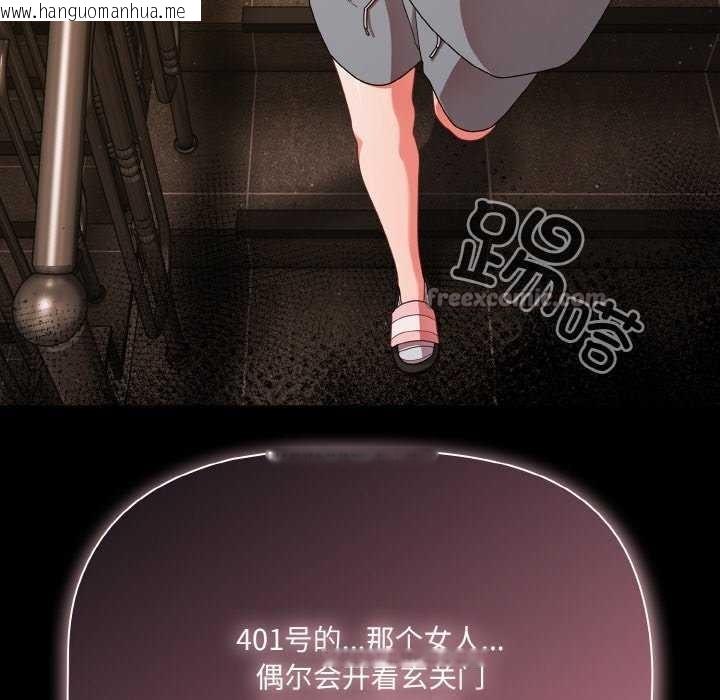 韩国漫画幸福来得太突然韩漫_幸福来得太突然-第31话在线免费阅读-韩国漫画-第154张图片