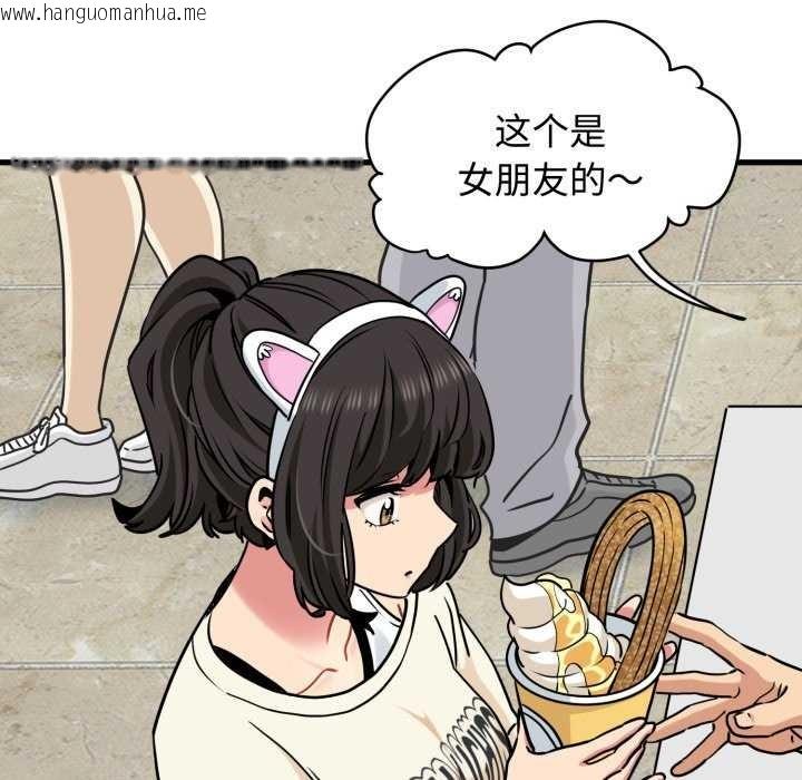 韩国漫画发小碰不得/强制催眠韩漫_发小碰不得/强制催眠-第76话在线免费阅读-韩国漫画-第149张图片