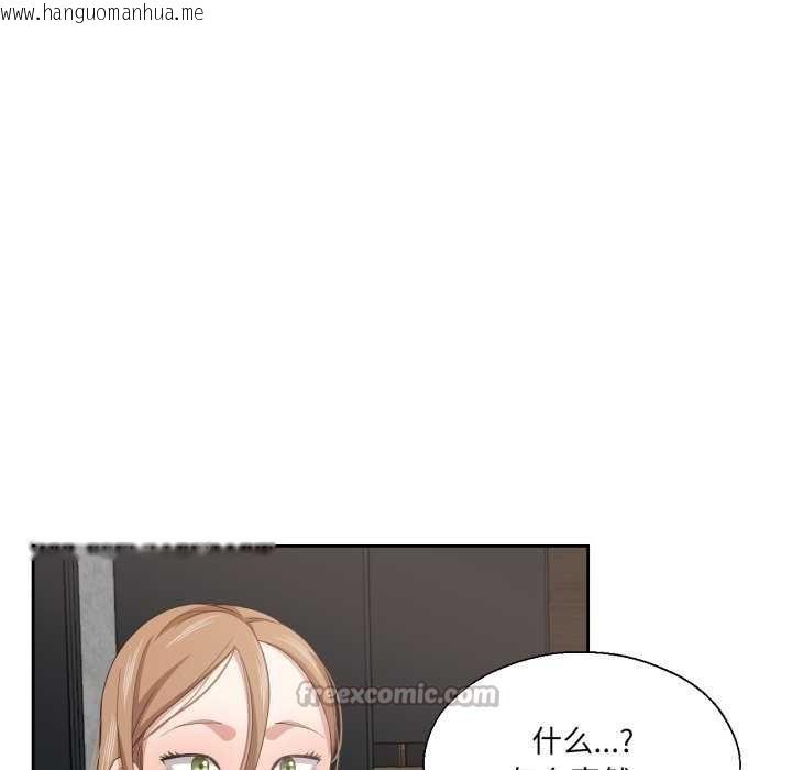 韩国漫画我的傻瓜男友韩漫_我的傻瓜男友-第19话在线免费阅读-韩国漫画-第45张图片