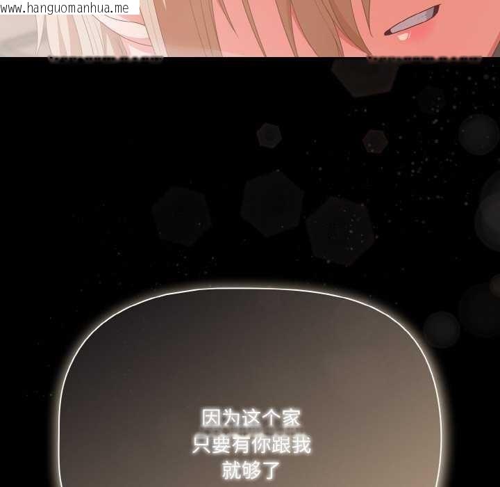 韩国漫画幸福来得太突然韩漫_幸福来得太突然-第31话在线免费阅读-韩国漫画-第97张图片