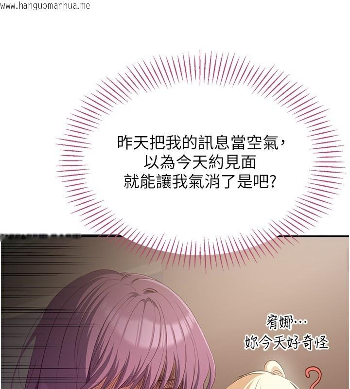 韩国漫画倒追游戏韩漫_倒追游戏-第8话-女教授+贞操逆转在线免费阅读-韩国漫画-第78张图片