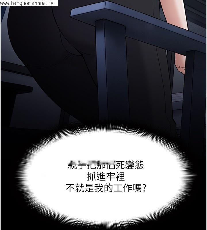 韩国漫画痴汉成瘾韩漫_痴汉成瘾-第135话-我想自首在线免费阅读-韩国漫画-第161张图片