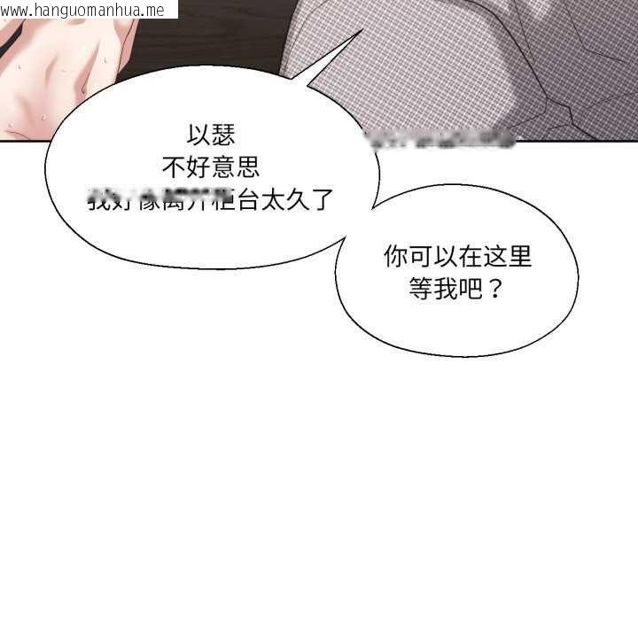 韩国漫画我的傻瓜男友韩漫_我的傻瓜男友-第19话在线免费阅读-韩国漫画-第81张图片