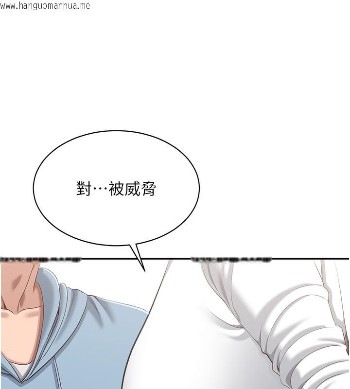 韩国漫画倒追游戏韩漫_倒追游戏-第8话-女教授+贞操逆转在线免费阅读-韩国漫画-第157张图片