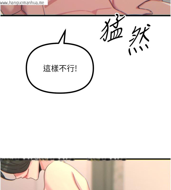 韩国漫画恶次人生韩漫_恶次人生-第33话-学姐销魂的嘴上功夫在线免费阅读-韩国漫画-第144张图片