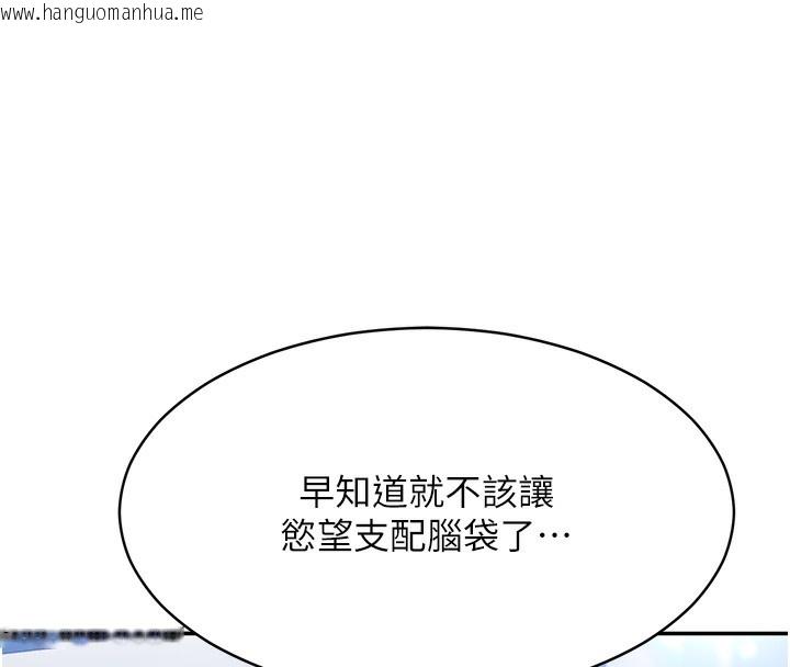 韩国漫画倒追游戏韩漫_倒追游戏-第8话-女教授+贞操逆转在线免费阅读-韩国漫画-第23张图片