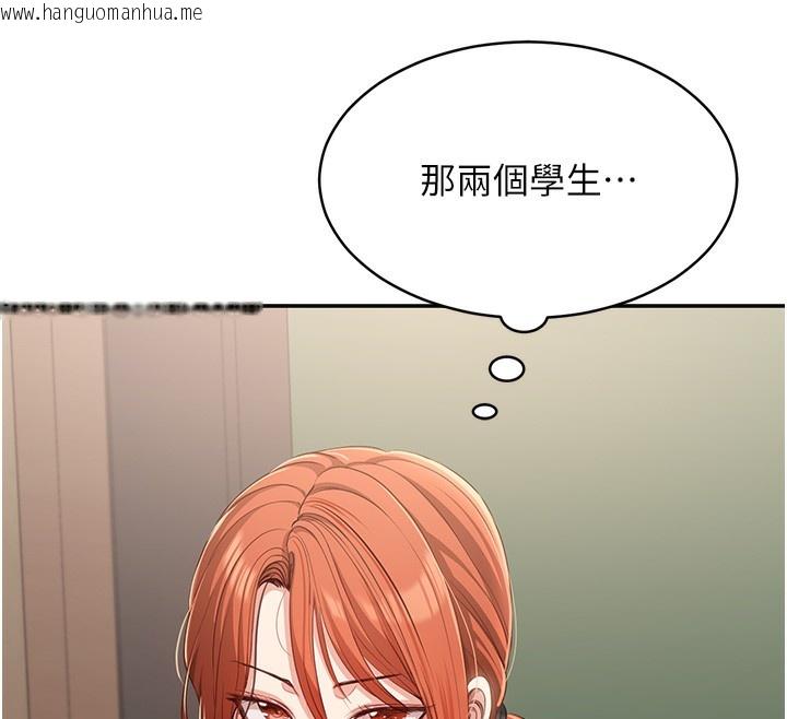 韩国漫画倒追游戏韩漫_倒追游戏-第8话-女教授+贞操逆转在线免费阅读-韩国漫画-第87张图片