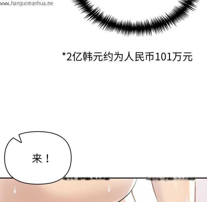韩国漫画夫妇游戏韩漫_夫妇游戏-第35话在线免费阅读-韩国漫画-第37张图片