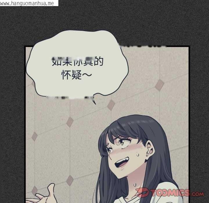 韩国漫画发小碰不得/强制催眠韩漫_发小碰不得/强制催眠-第76话在线免费阅读-韩国漫画-第30张图片