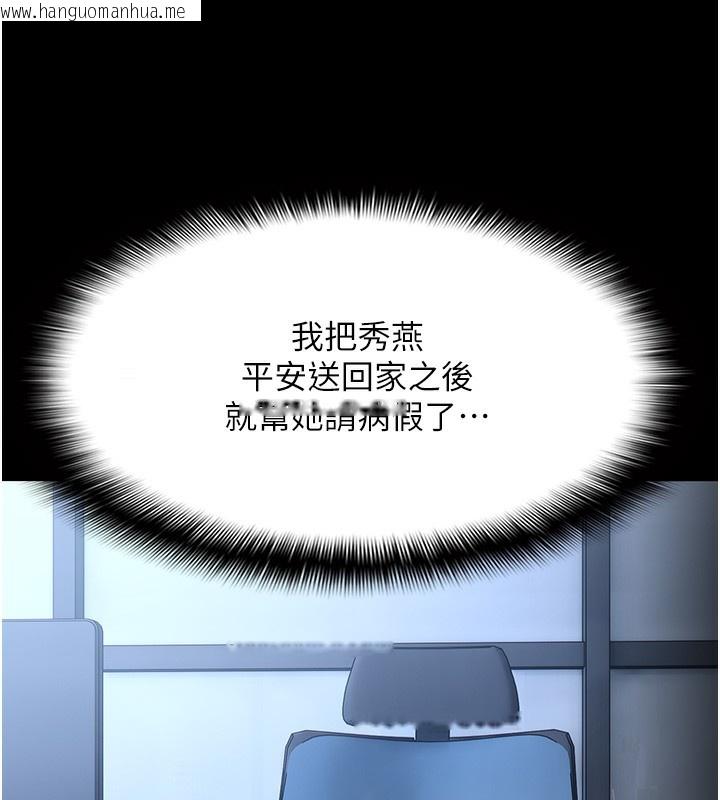 韩国漫画痴汉成瘾韩漫_痴汉成瘾-第135话-我想自首在线免费阅读-韩国漫画-第120张图片