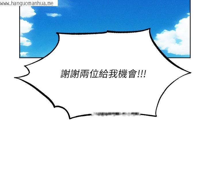 韩国漫画人妻猎人韩漫_人妻猎人-第90话-双享「骑」人之福在线免费阅读-韩国漫画-第8张图片