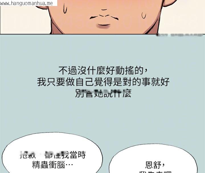 韩国漫画纵夏夜之梦(无码版)韩漫_纵夏夜之梦(无码版)-第101话-你怎么不脱了?在线免费阅读-韩国漫画-第87张图片