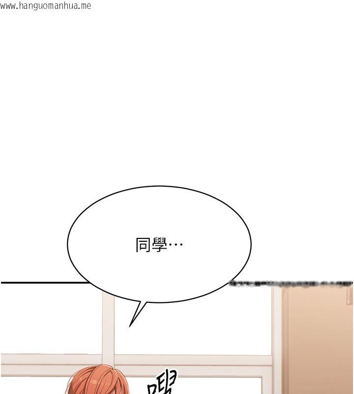 韩国漫画倒追游戏韩漫_倒追游戏-第8话-女教授+贞操逆转在线免费阅读-韩国漫画-第131张图片