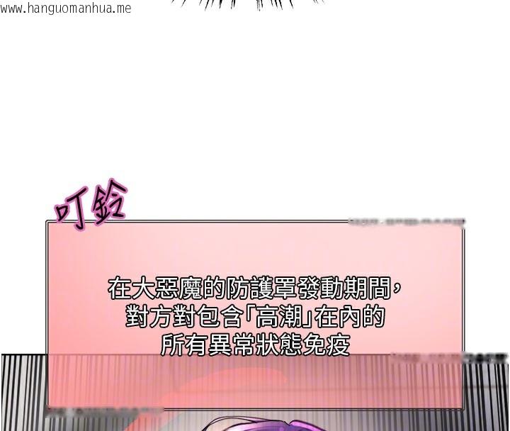 韩国漫画色轮眼韩漫_色轮眼-第2季-第81话-在我子宫深处播下种子在线免费阅读-韩国漫画-第107张图片