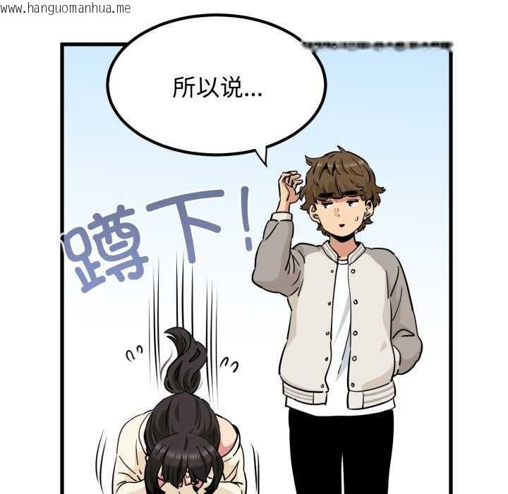 韩国漫画发小碰不得/强制催眠韩漫_发小碰不得/强制催眠-第76话在线免费阅读-韩国漫画-第43张图片
