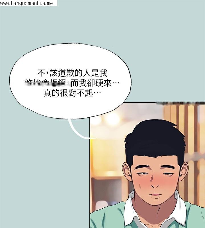 韩国漫画纵夏夜之梦(无码版)韩漫_纵夏夜之梦(无码版)-第101话-你怎么不脱了?在线免费阅读-韩国漫画-第8张图片