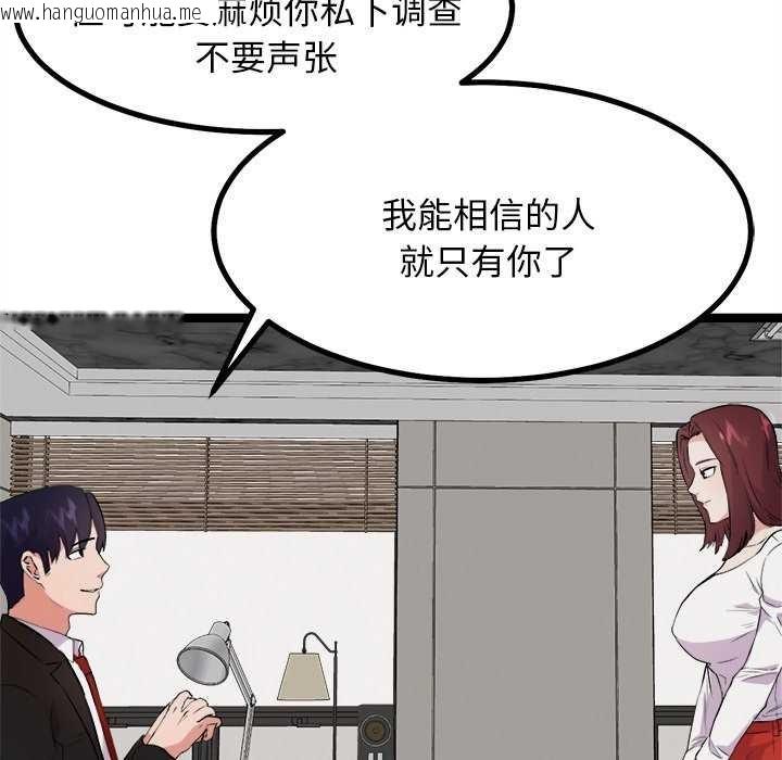 韩国漫画犬神的游戏韩漫_犬神的游戏-第27话在线免费阅读-韩国漫画-第54张图片
