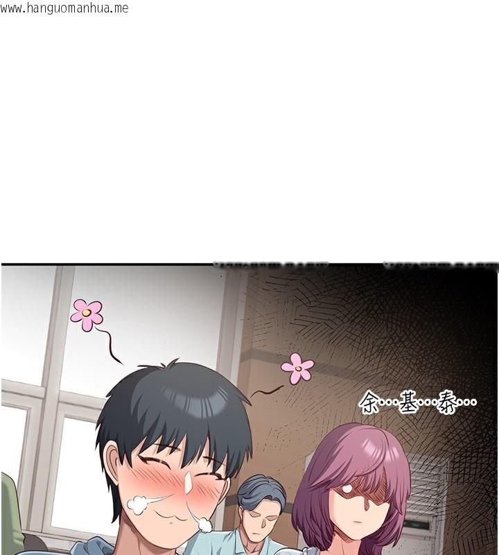 韩国漫画倒追游戏韩漫_倒追游戏-第8话-女教授+贞操逆转在线免费阅读-韩国漫画-第76张图片