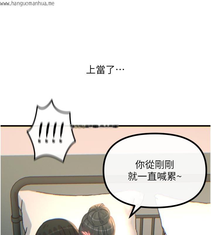 韩国漫画恶次人生韩漫_恶次人生-第33话-学姐销魂的嘴上功夫在线免费阅读-韩国漫画-第86张图片