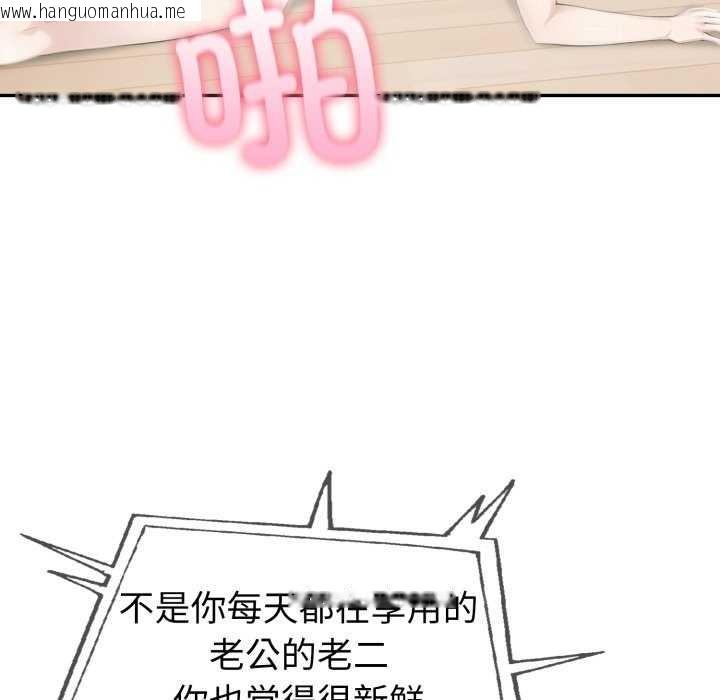 韩国漫画夫妇游戏韩漫_夫妇游戏-第35话在线免费阅读-韩国漫画-第54张图片