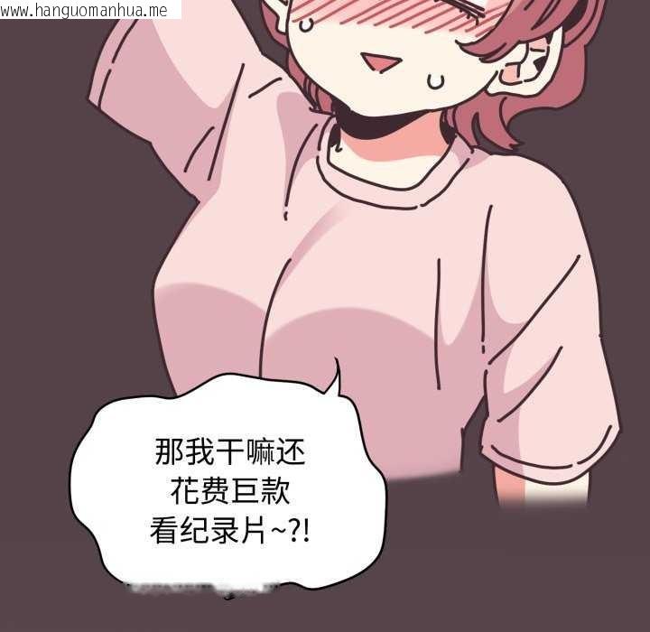 韩国漫画发小碰不得/强制催眠韩漫_发小碰不得/强制催眠-第76话在线免费阅读-韩国漫画-第67张图片