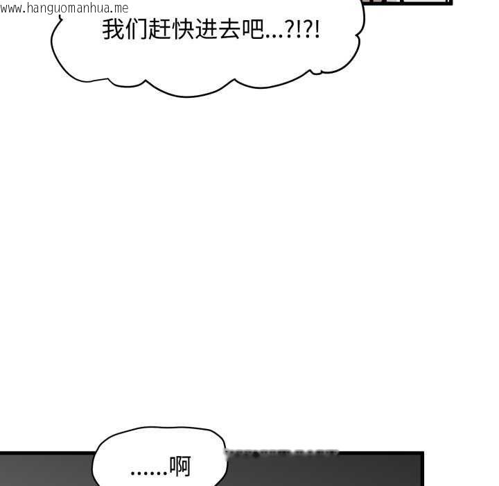 韩国漫画发小碰不得/强制催眠韩漫_发小碰不得/强制催眠-第76话在线免费阅读-韩国漫画-第94张图片