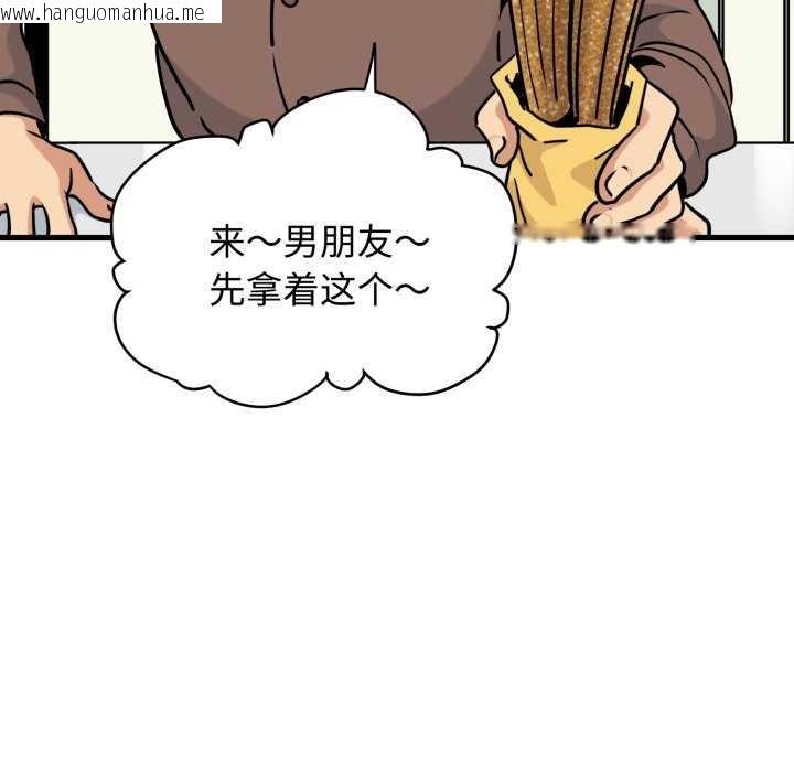 韩国漫画发小碰不得/强制催眠韩漫_发小碰不得/强制催眠-第76话在线免费阅读-韩国漫画-第148张图片