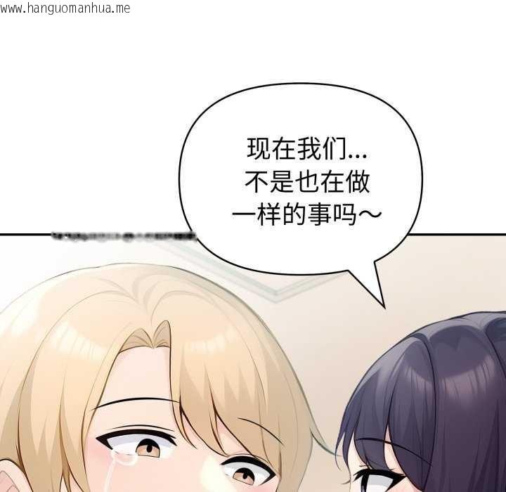 韩国漫画夫妇游戏韩漫_夫妇游戏-第35话在线免费阅读-韩国漫画-第106张图片