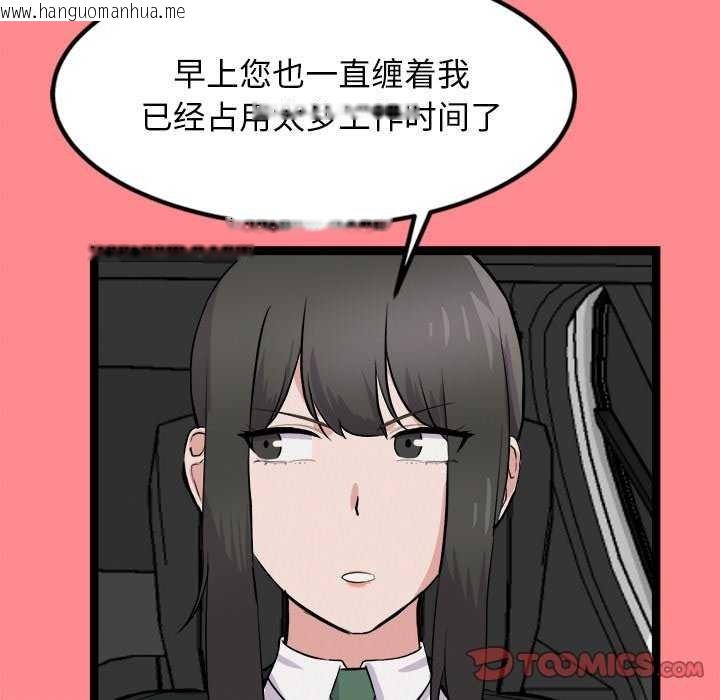 韩国漫画犬神的游戏韩漫_犬神的游戏-第27话在线免费阅读-韩国漫画-第99张图片