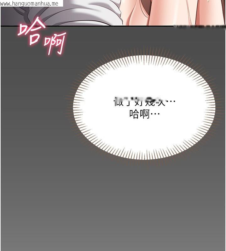 韩国漫画倒追游戏韩漫_倒追游戏-第8话-女教授+贞操逆转在线免费阅读-韩国漫画-第57张图片