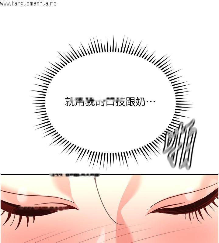 韩国漫画鲁蛇社畜的金手指韩漫_鲁蛇社畜的金手指-第29话-鲜榨母乳马杀鸡在线免费阅读-韩国漫画-第157张图片