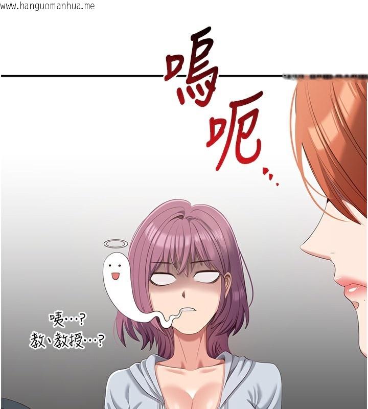 韩国漫画倒追游戏韩漫_倒追游戏-第8话-女教授+贞操逆转在线免费阅读-韩国漫画-第125张图片