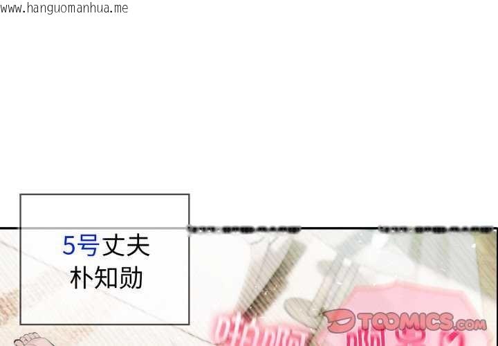 韩国漫画夫妇游戏韩漫_夫妇游戏-第35话在线免费阅读-韩国漫画-第3张图片