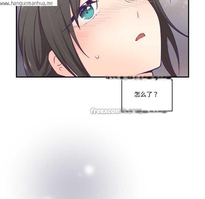韩国漫画柔软的爱人韩漫_柔软的爱人-第16话在线免费阅读-韩国漫画-第15张图片