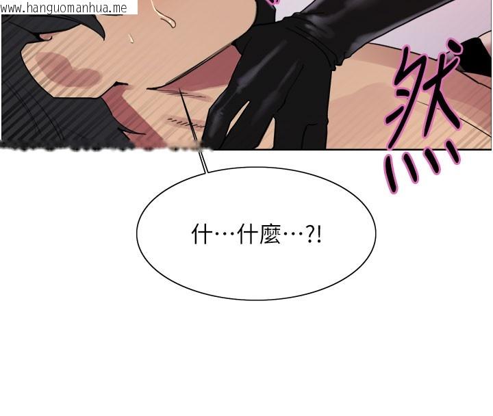 韩国漫画色轮眼韩漫_色轮眼-第2季-第81话-在我子宫深处播下种子在线免费阅读-韩国漫画-第77张图片