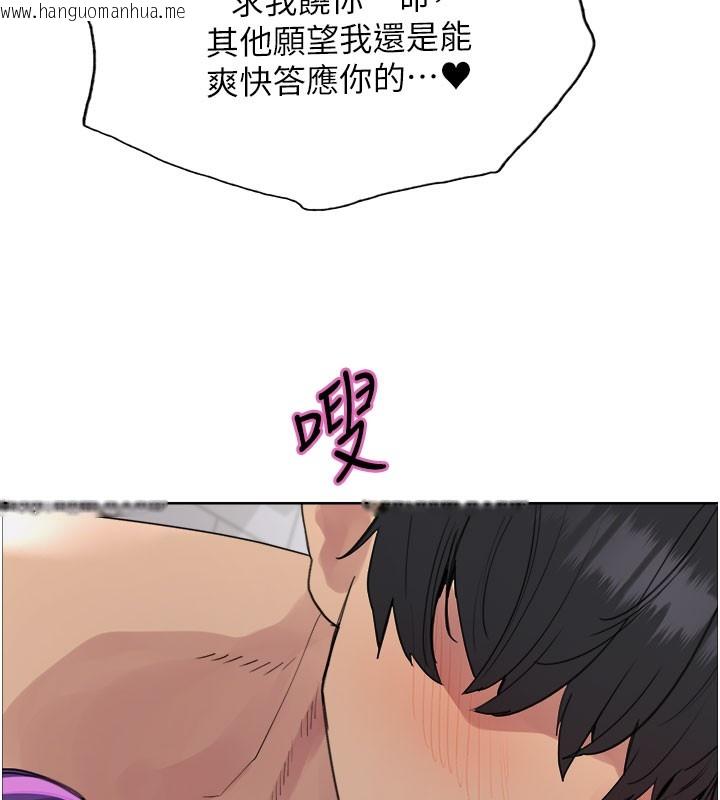 韩国漫画色轮眼韩漫_色轮眼-第2季-第81话-在我子宫深处播下种子在线免费阅读-韩国漫画-第5张图片