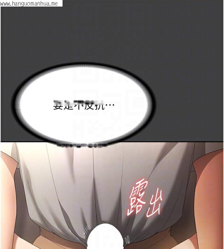 韩国漫画老板娘的诱惑韩漫_老板娘的诱惑-第62话-亲哥强奸我的故事在线免费阅读-韩国漫画-第106张图片