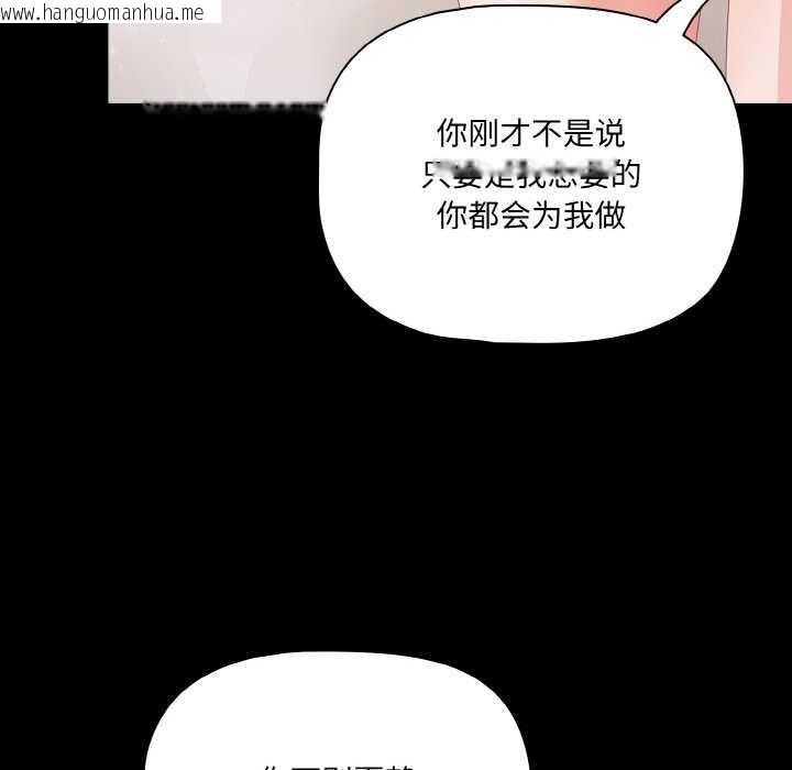 韩国漫画幸福来得太突然韩漫_幸福来得太突然-第31话在线免费阅读-韩国漫画-第92张图片