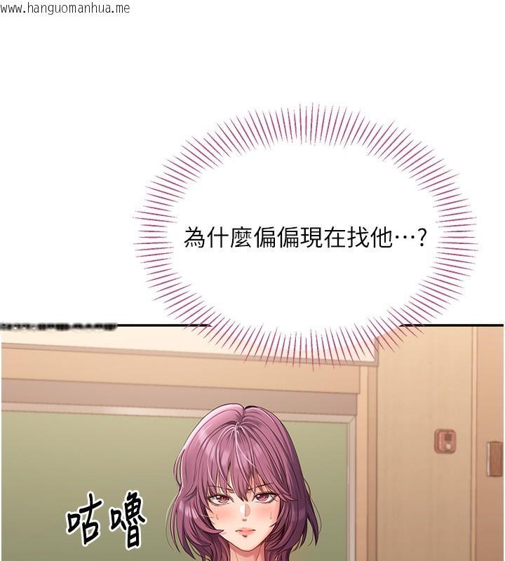 韩国漫画倒追游戏韩漫_倒追游戏-第8话-女教授+贞操逆转在线免费阅读-韩国漫画-第127张图片