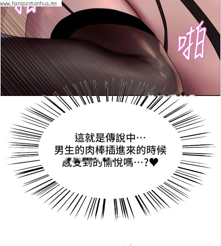 韩国漫画色轮眼韩漫_色轮眼-第2季-第81话-在我子宫深处播下种子在线免费阅读-韩国漫画-第24张图片