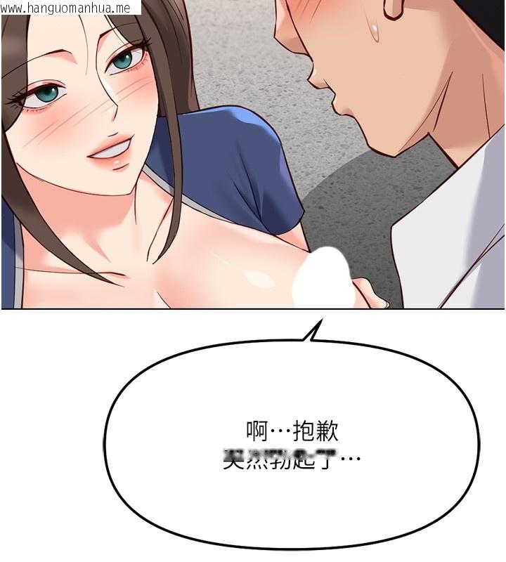 韩国漫画鲁蛇社畜的金手指韩漫_鲁蛇社畜的金手指-第29话-鲜榨母乳马杀鸡在线免费阅读-韩国漫画-第123张图片