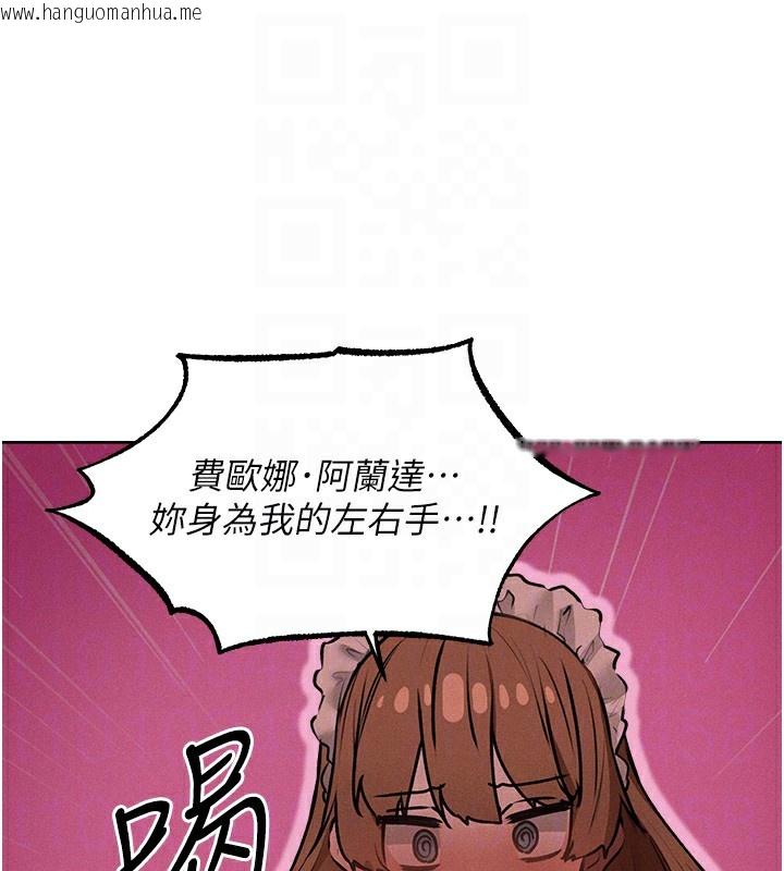 韩国漫画人妻猎人韩漫_人妻猎人-第90话-双享「骑」人之福在线免费阅读-韩国漫画-第96张图片