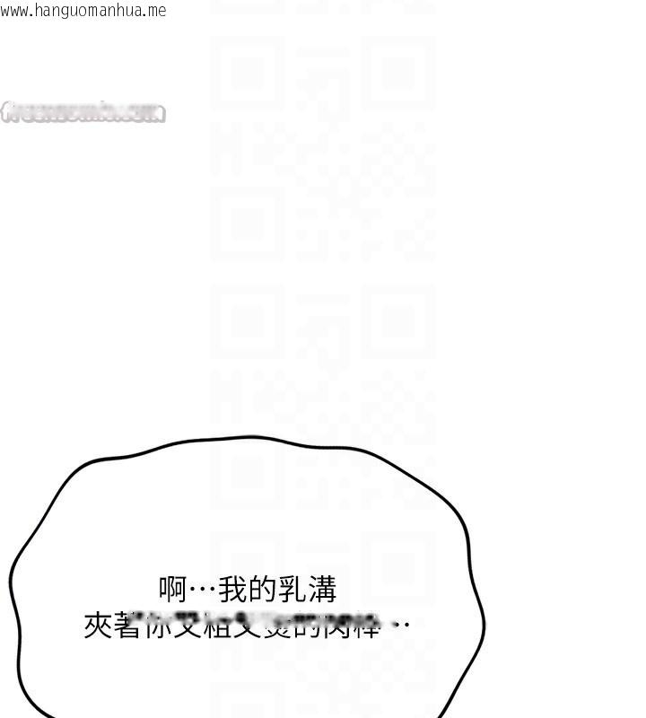 韩国漫画鲁蛇社畜的金手指韩漫_鲁蛇社畜的金手指-第29话-鲜榨母乳马杀鸡在线免费阅读-韩国漫画-第112张图片