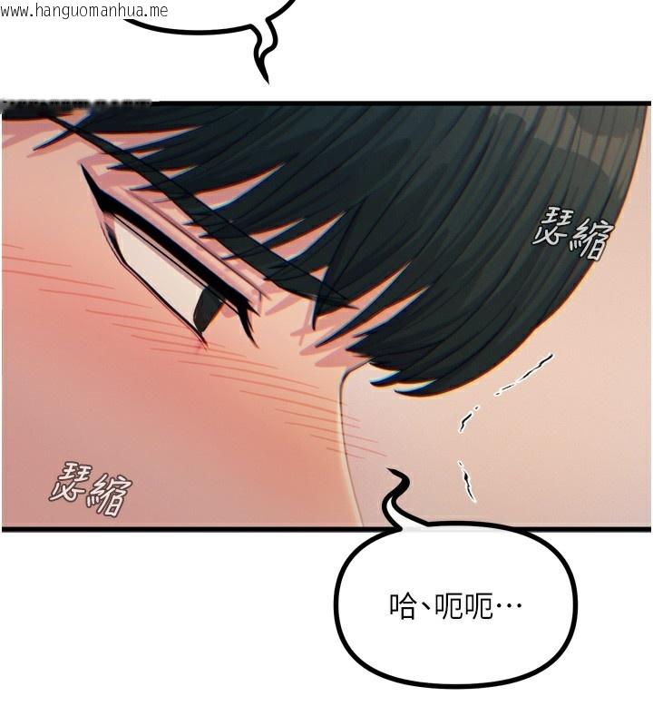 韩国漫画恶次人生韩漫_恶次人生-第33话-学姐销魂的嘴上功夫在线免费阅读-韩国漫画-第108张图片