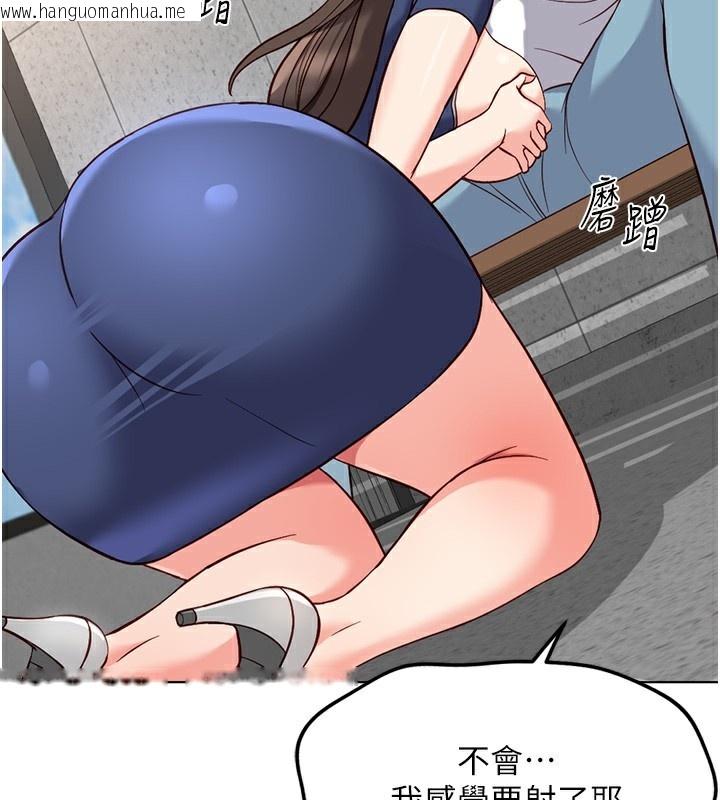 韩国漫画鲁蛇社畜的金手指韩漫_鲁蛇社畜的金手指-第29话-鲜榨母乳马杀鸡在线免费阅读-韩国漫画-第136张图片