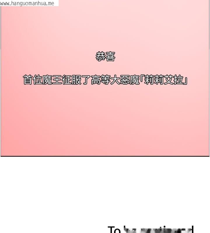 韩国漫画色轮眼韩漫_色轮眼-第2季-第81话-在我子宫深处播下种子在线免费阅读-韩国漫画-第177张图片