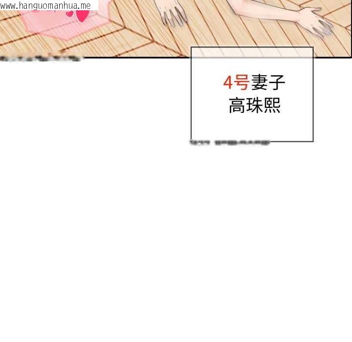 韩国漫画夫妇游戏韩漫_夫妇游戏-第35话在线免费阅读-韩国漫画-第5张图片