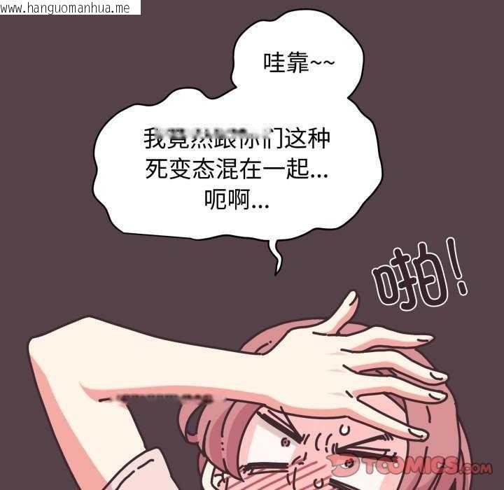 韩国漫画发小碰不得/强制催眠韩漫_发小碰不得/强制催眠-第76话在线免费阅读-韩国漫画-第66张图片