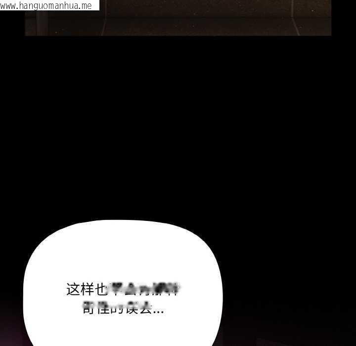韩国漫画幸福来得太突然韩漫_幸福来得太突然-第31话在线免费阅读-韩国漫画-第148张图片